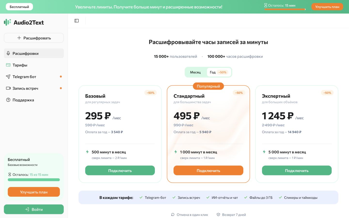 Тарифы